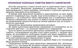 Fizicheskaya Activnost CMYK 300x213 fix - 0008